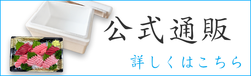 丸義商店の公式通販はこちらから